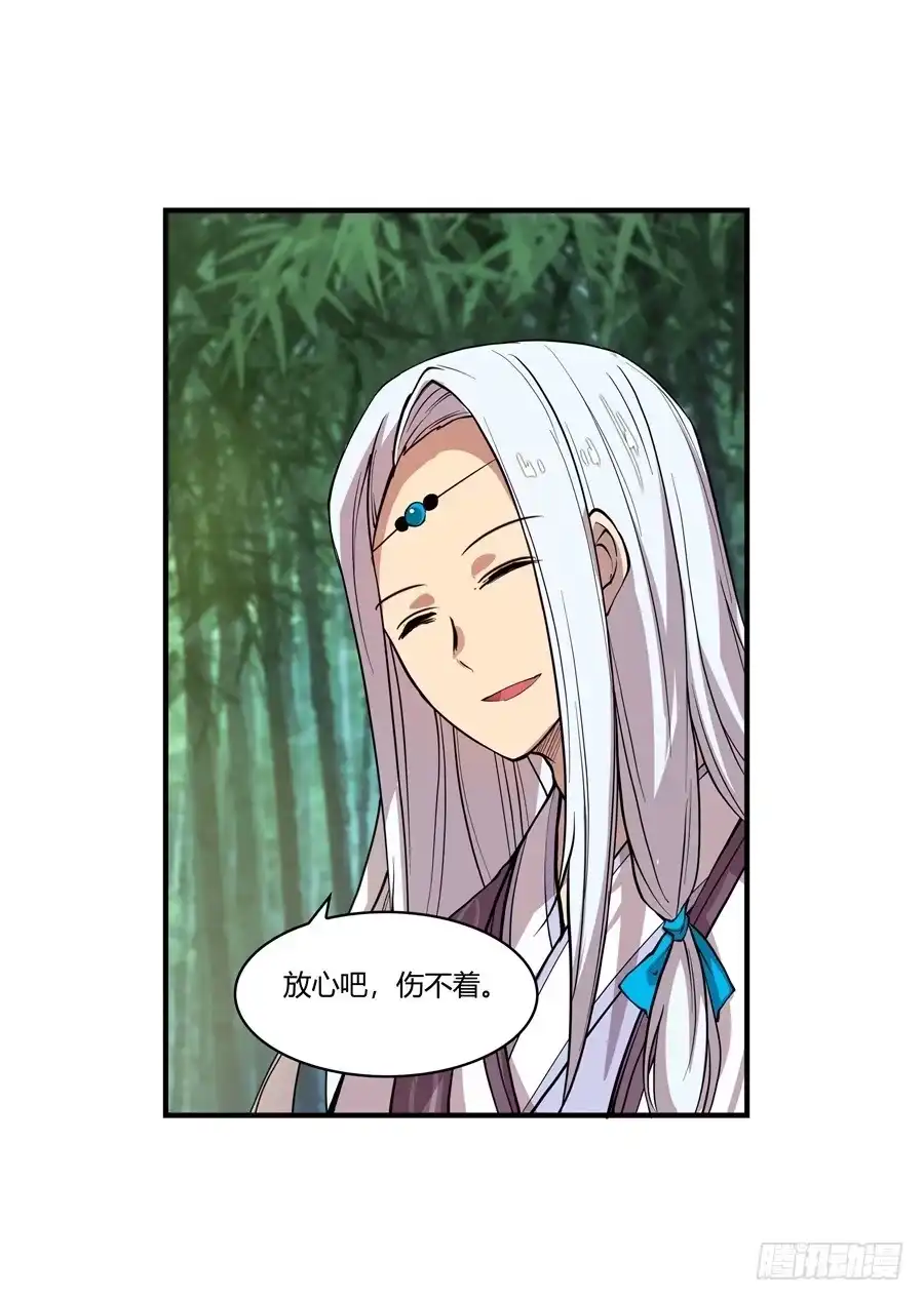 《武林之王的退隐生活》第十七回 第23页