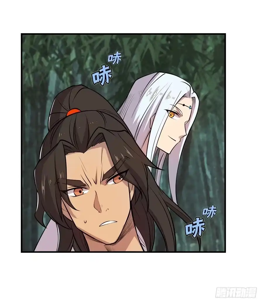 《武林之王的退隐生活》第十七回 第32页