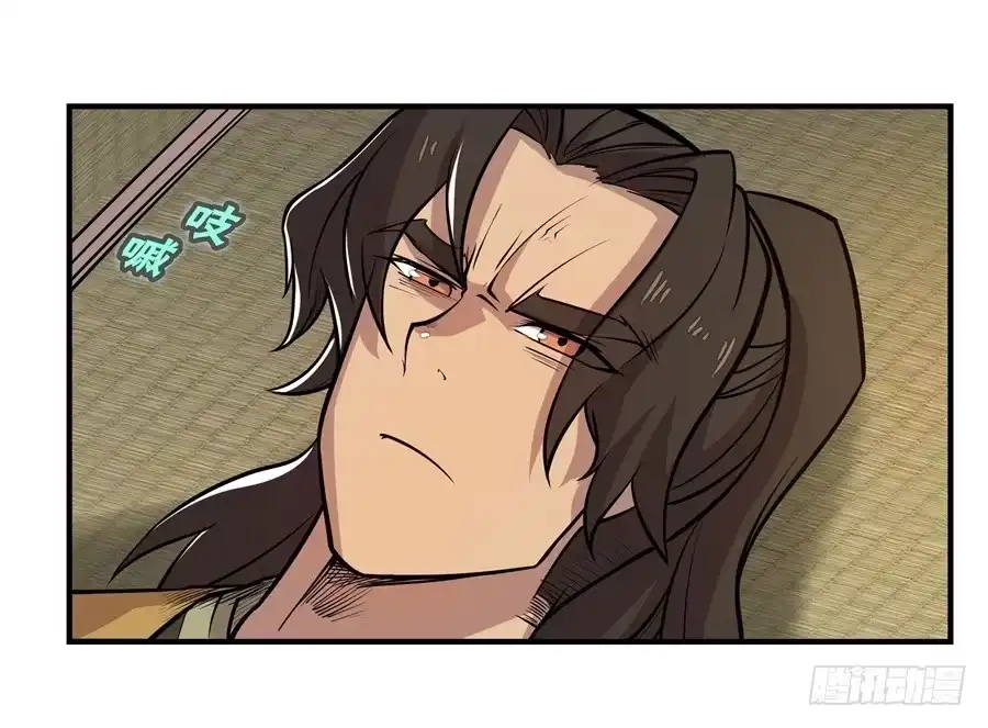 《武林之王的退隐生活》第十七回 第51页