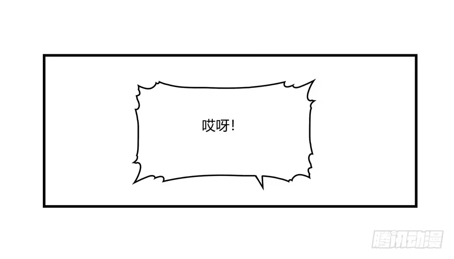 《武林之王的退隐生活》第十七回 第60页