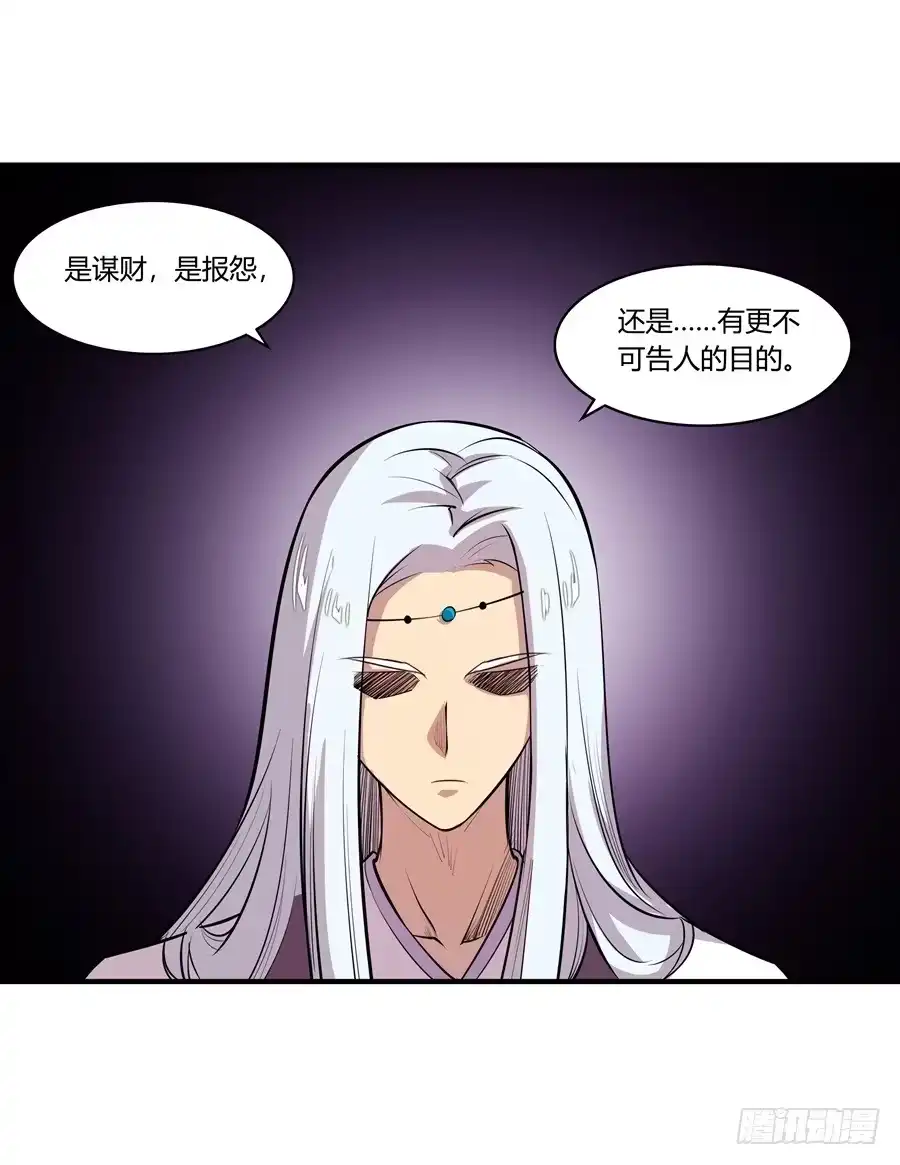 《武林之王的退隐生活》第十七回 第5页