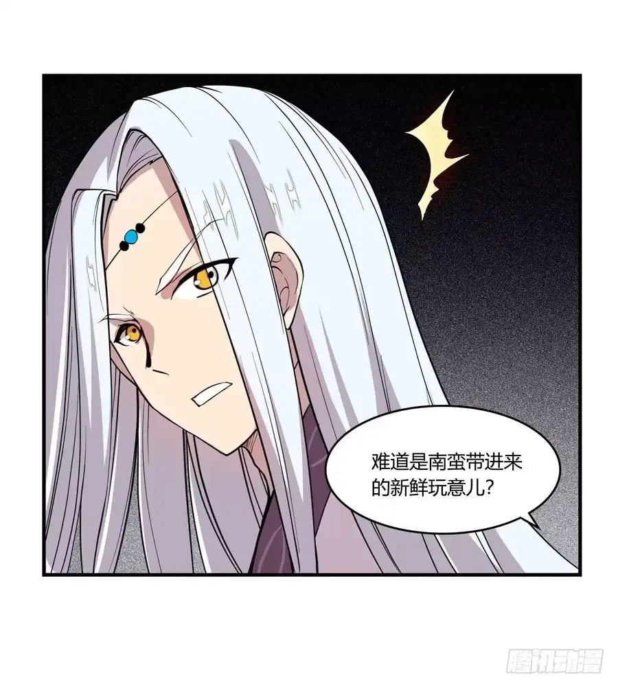 《武林之王的退隐生活》第十七回 第68页