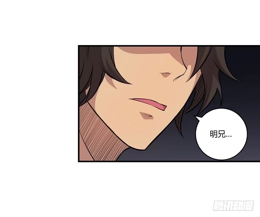 《武林之王的退隐生活》第十七回 第3页