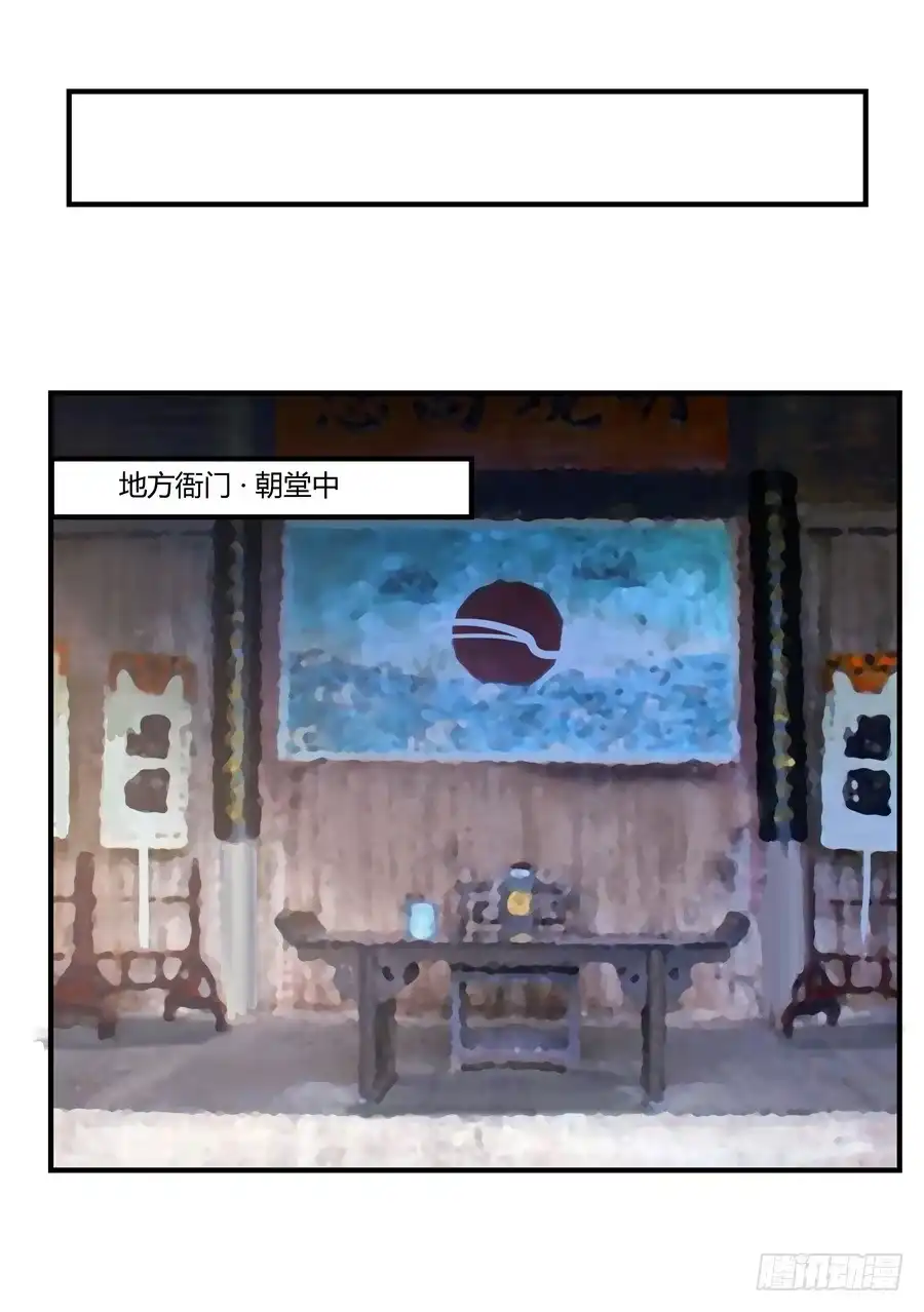 《武林之王的退隐生活》第十七回 第52页
