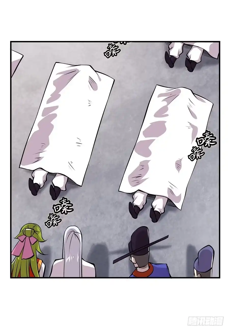 《武林之王的退隐生活》第十七回 第53页