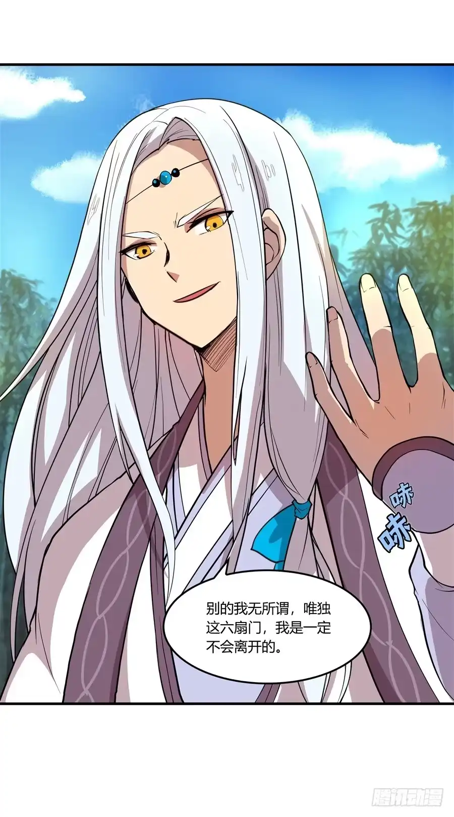 《武林之王的退隐生活》第十七回 第21页