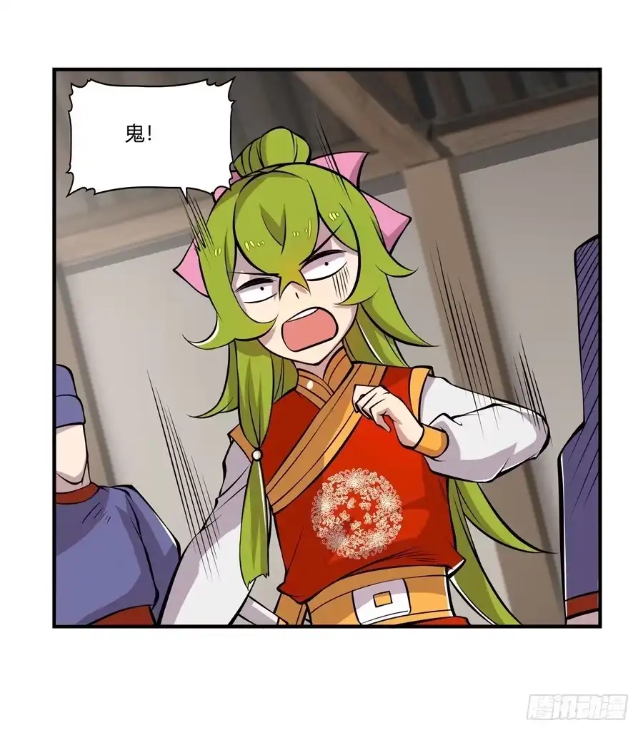 《武林之王的退隐生活》第十七回 第57页
