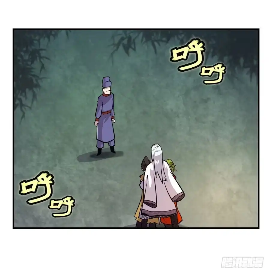 《武林之王的退隐生活》第十七回 第44页