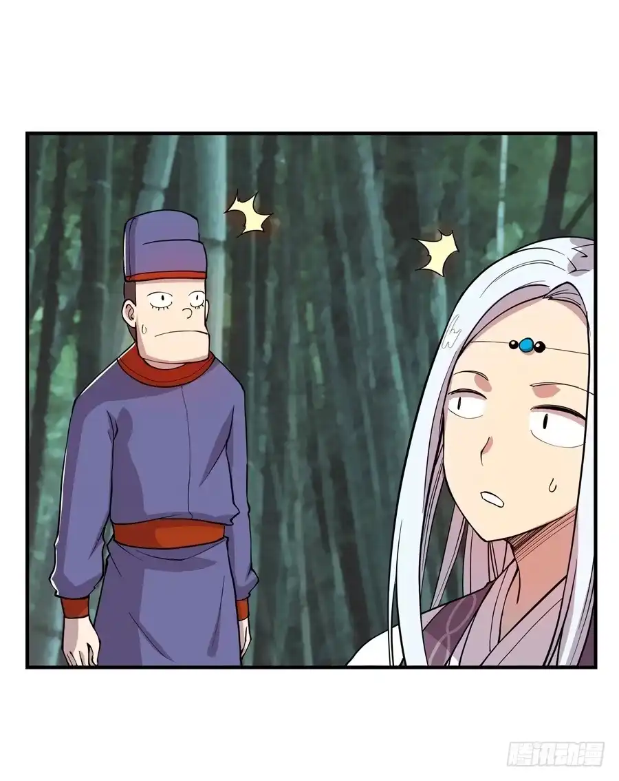 《武林之王的退隐生活》第十七回 第42页