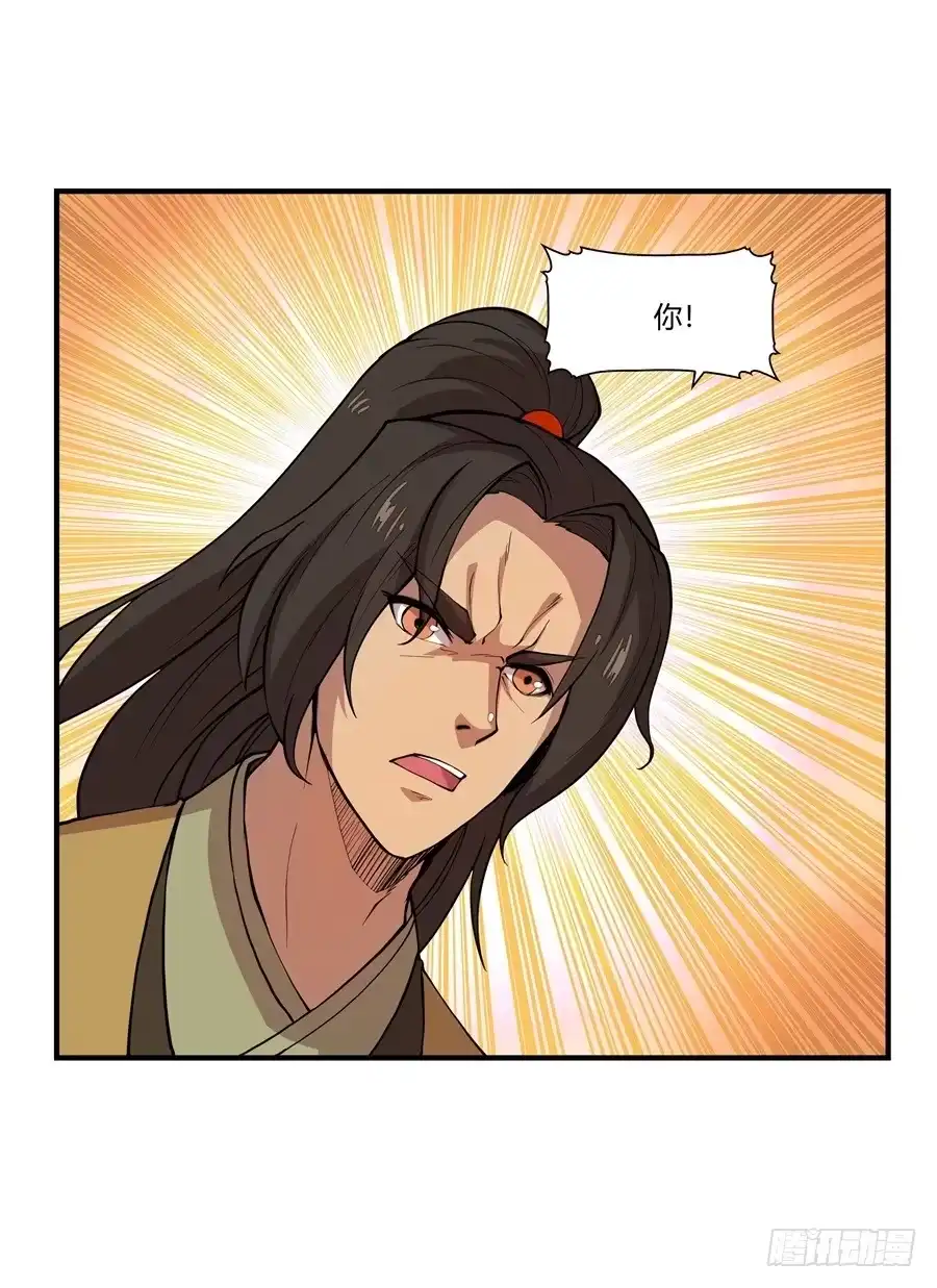 《武林之王的退隐生活》第十七回 第24页