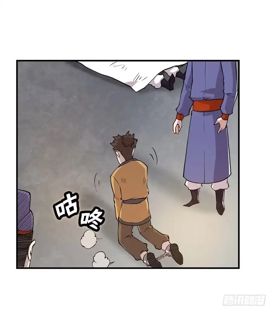 《武林之王的退隐生活》第十八回 第23页