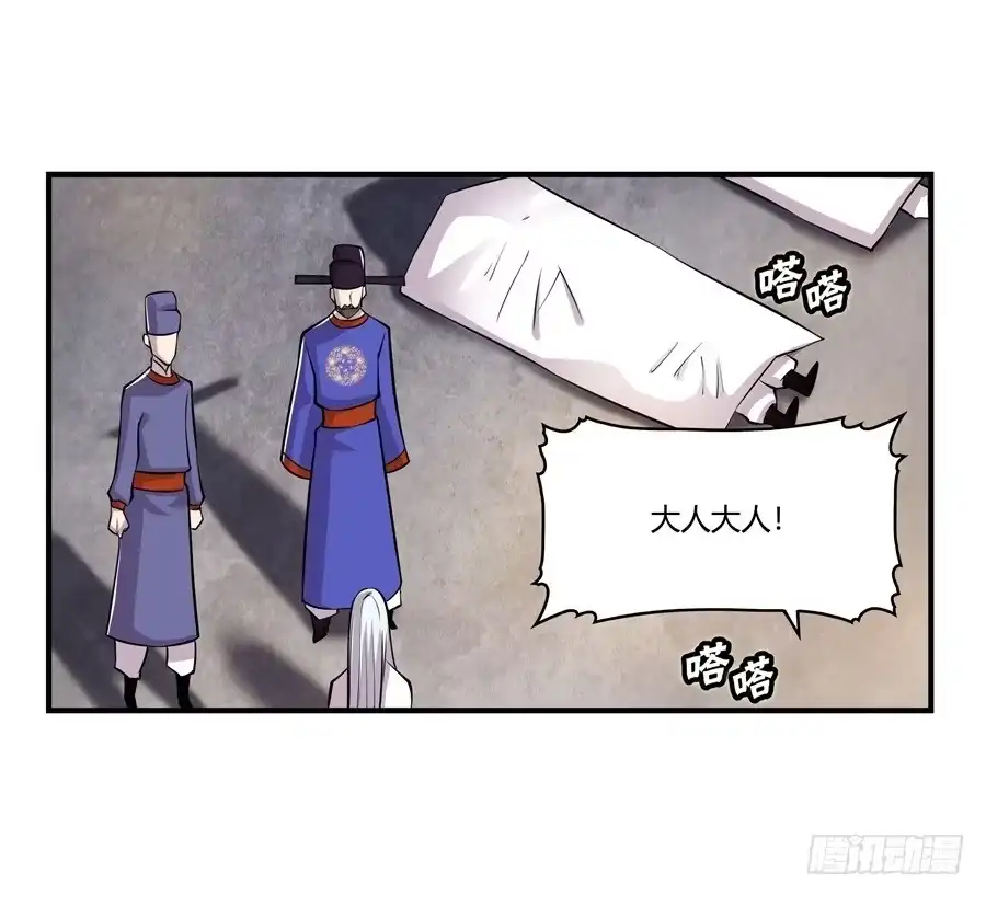 《武林之王的退隐生活》第十八回 第10页