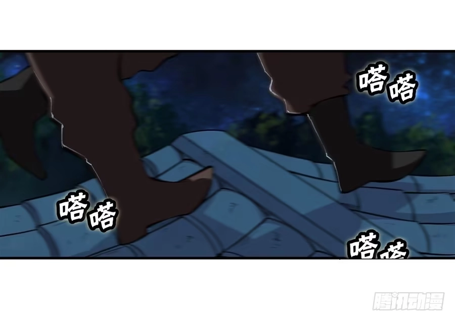 《武林之王的退隐生活》第十八回 第50页