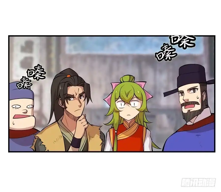 《武林之王的退隐生活》第十八回 第44页