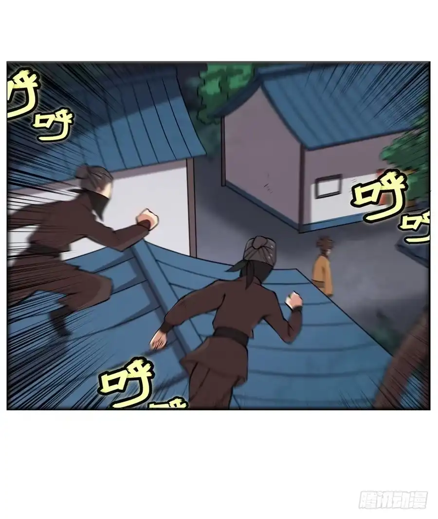 《武林之王的退隐生活》第十八回 第52页