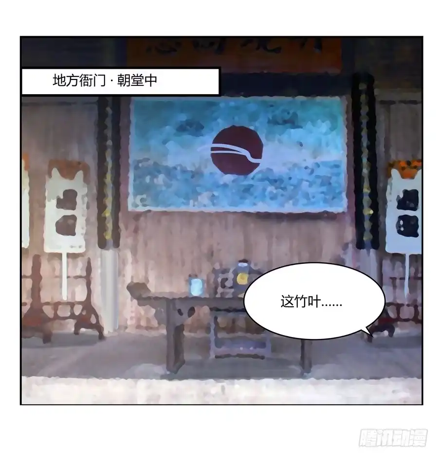 《武林之王的退隐生活》第十八回 第2页