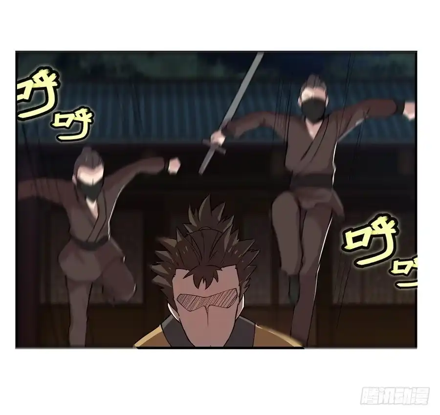 《武林之王的退隐生活》第十八回 第54页