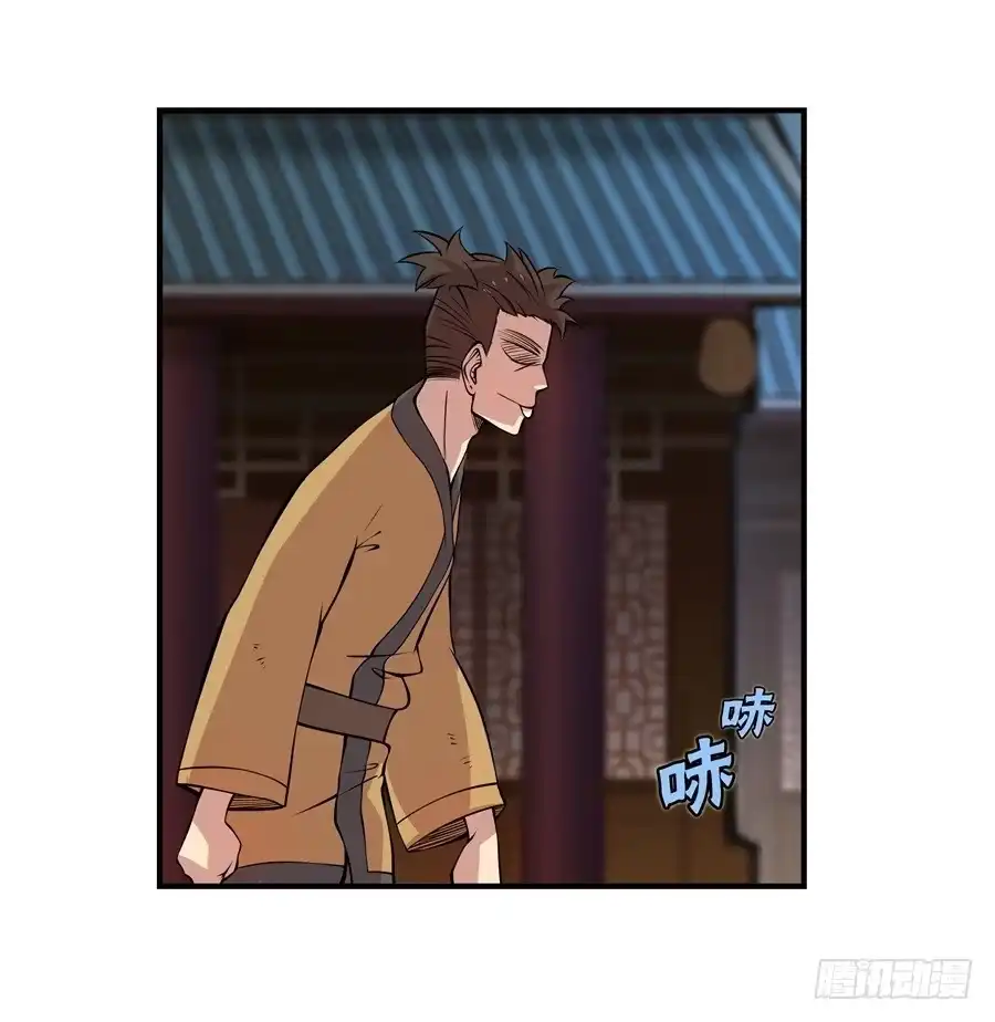 《武林之王的退隐生活》第十八回 第51页
