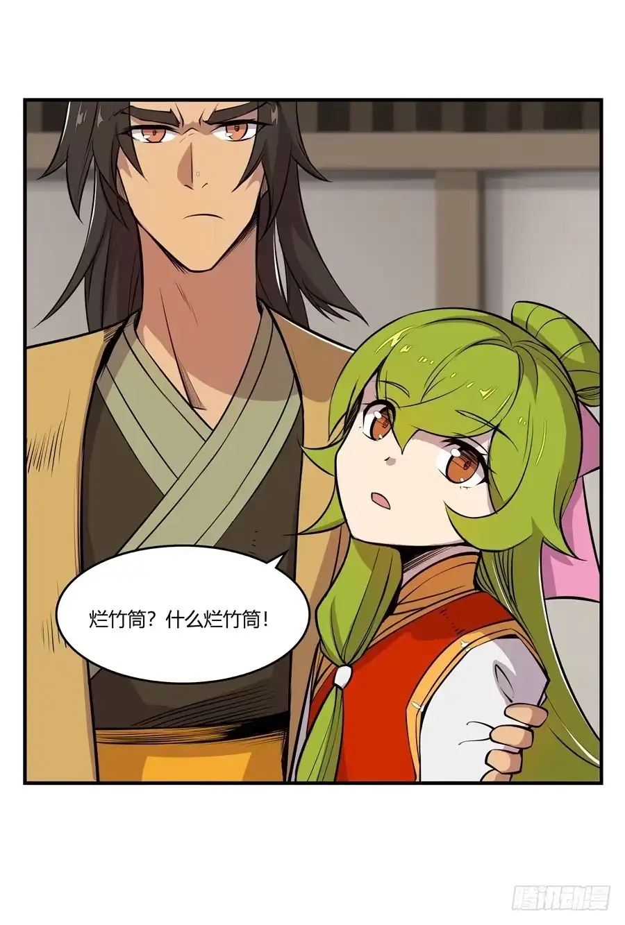 《武林之王的退隐生活》第十八回 第5页