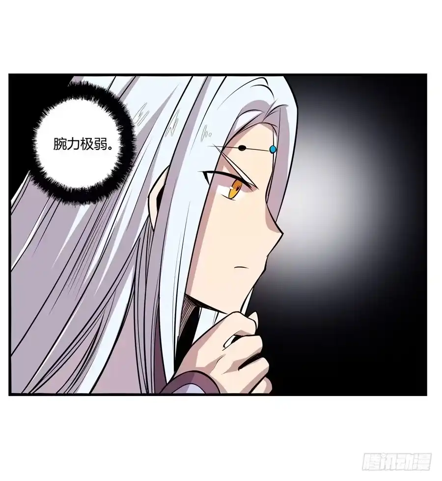 《武林之王的退隐生活》第十八回 第30页