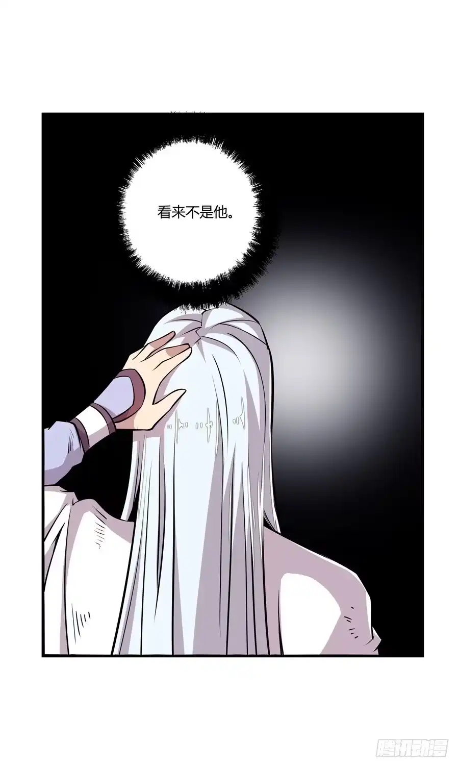 《武林之王的退隐生活》第十八回 第34页