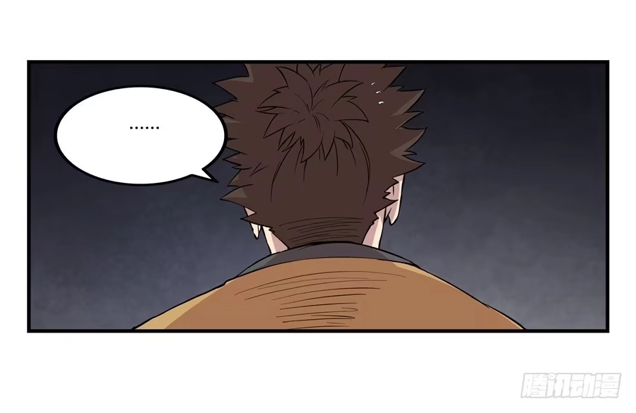 《武林之王的退隐生活》第十八回 第56页