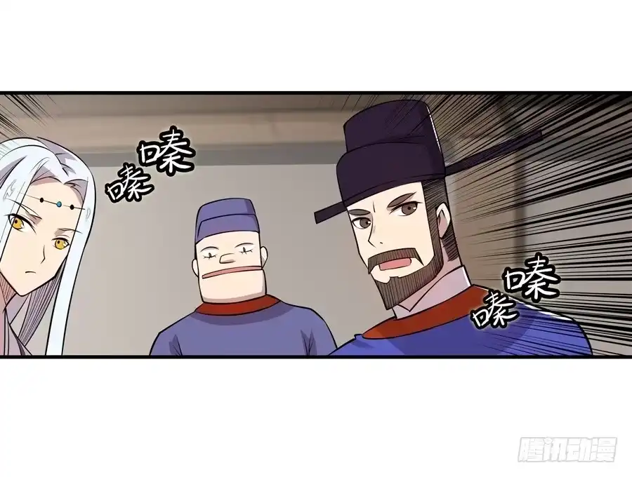 《武林之王的退隐生活》第十八回 第4页