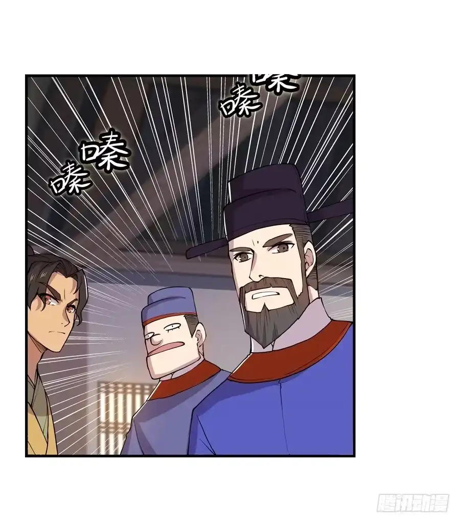 《武林之王的退隐生活》第十八回 第12页