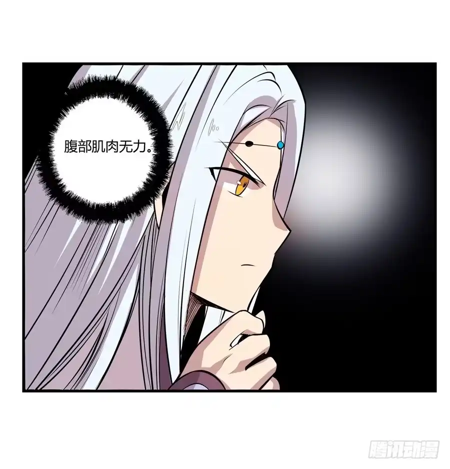 《武林之王的退隐生活》第十八回 第28页