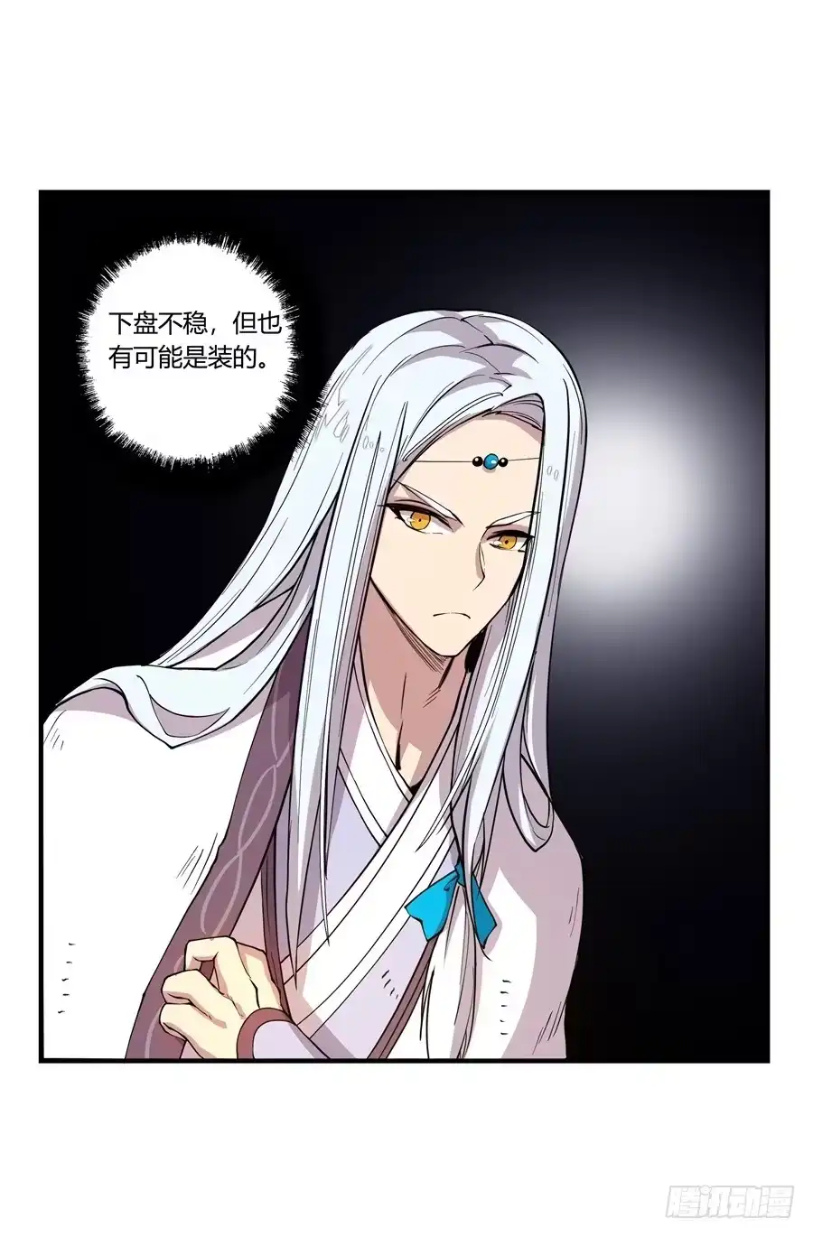 《武林之王的退隐生活》第十八回 第26页