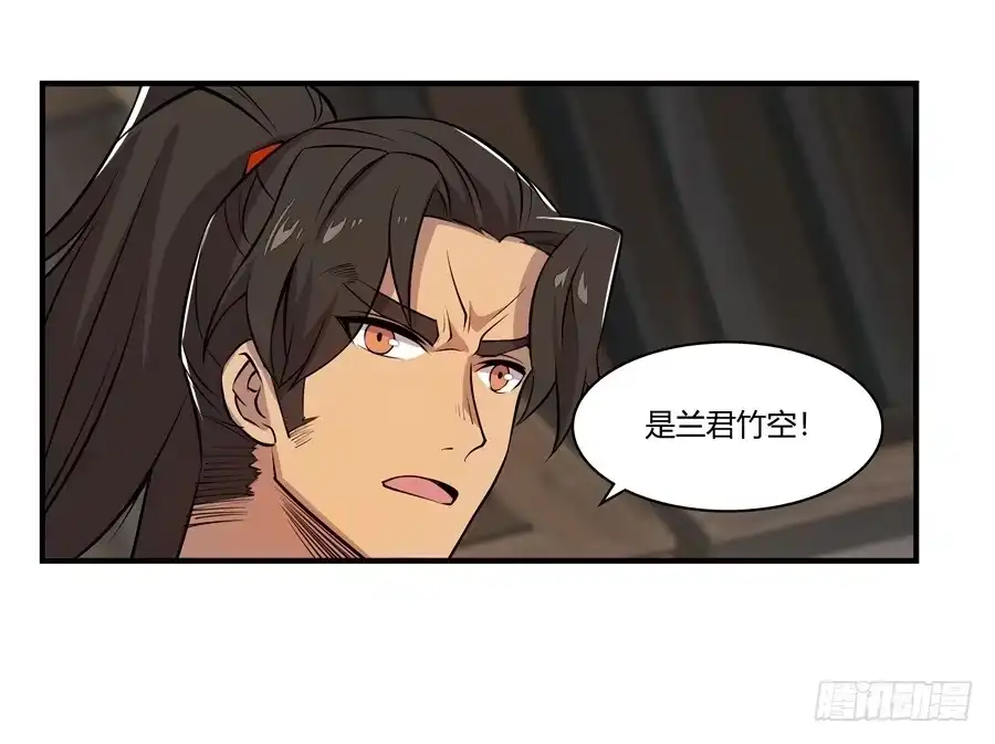 《武林之王的退隐生活》第十八回 第3页