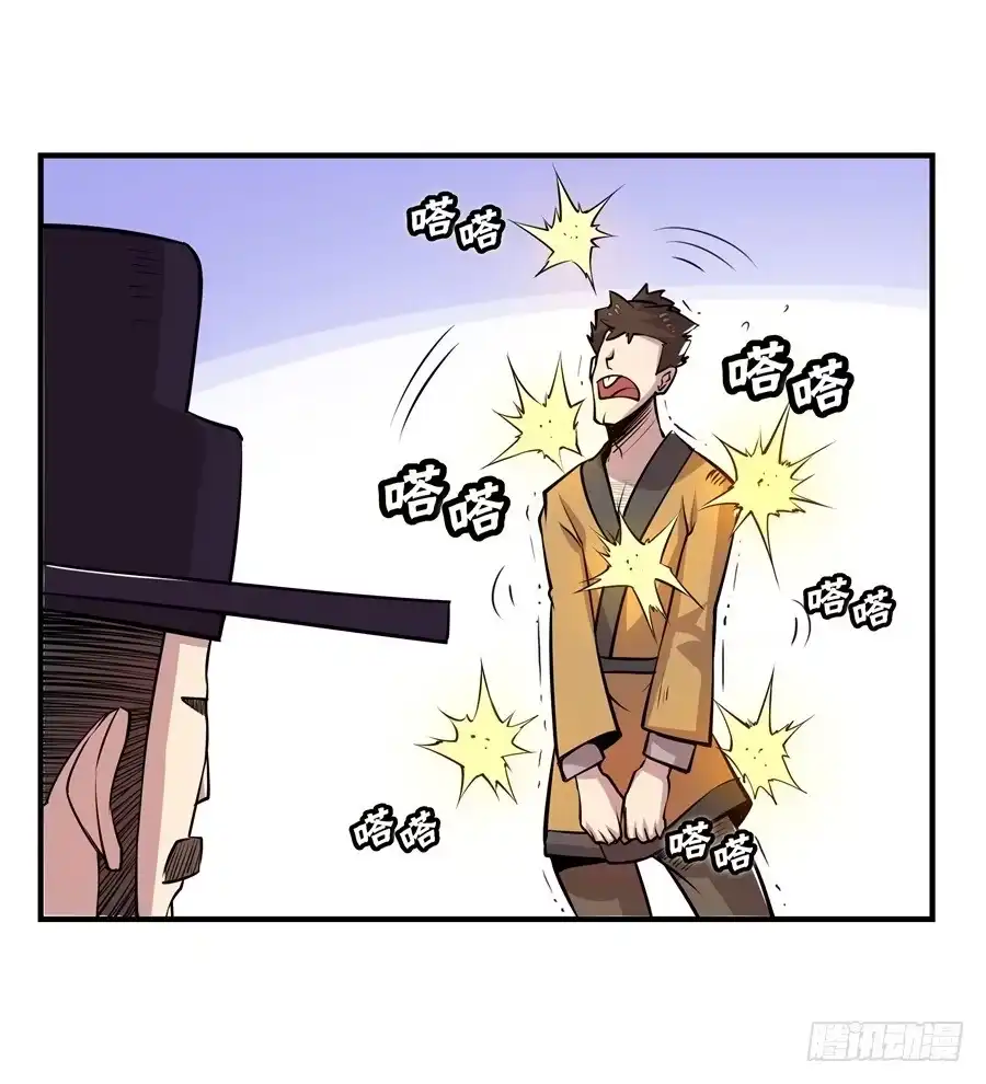 《武林之王的退隐生活》第十八回 第32页