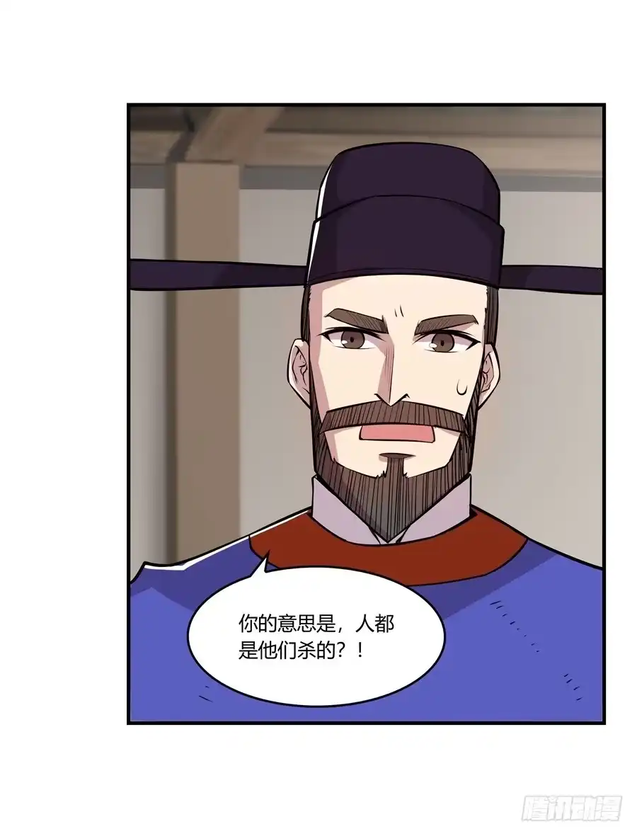 《武林之王的退隐生活》第十八回 第7页