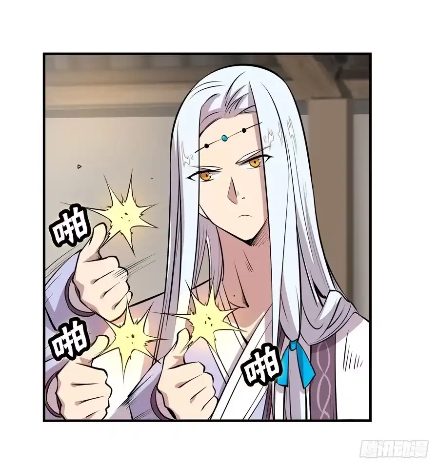 《武林之王的退隐生活》第十八回 第31页
