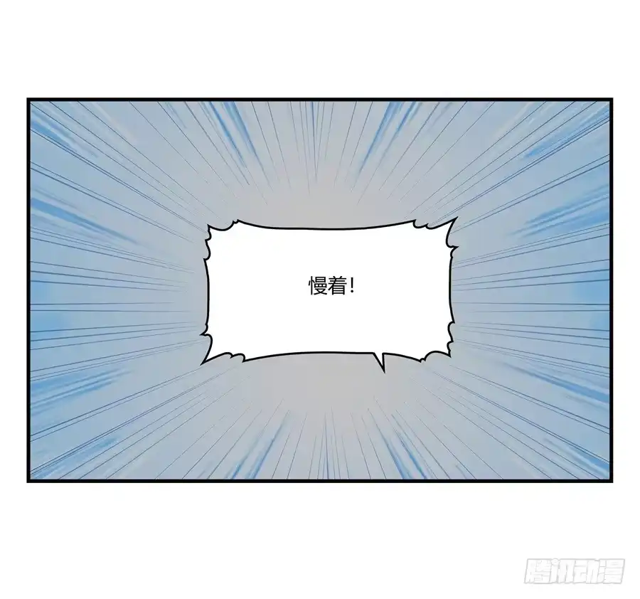 《武林之王的退隐生活》第十八回 第41页