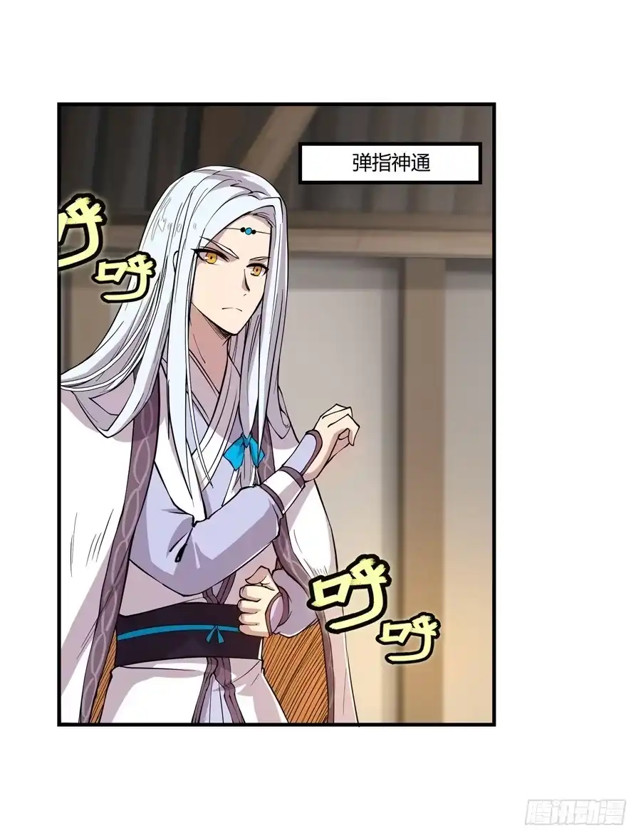 《武林之王的退隐生活》第十八回 第25页