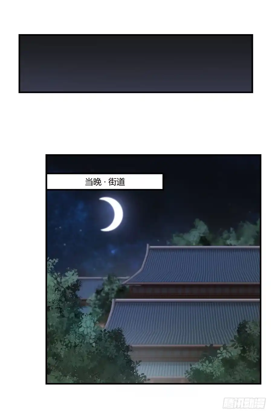 《武林之王的退隐生活》第十八回 第47页