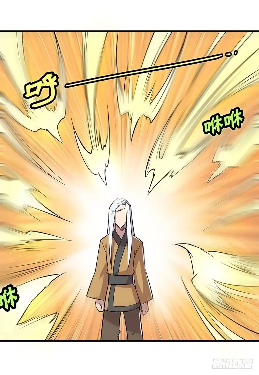 《武林之王的退隐生活》第十九回 第65页