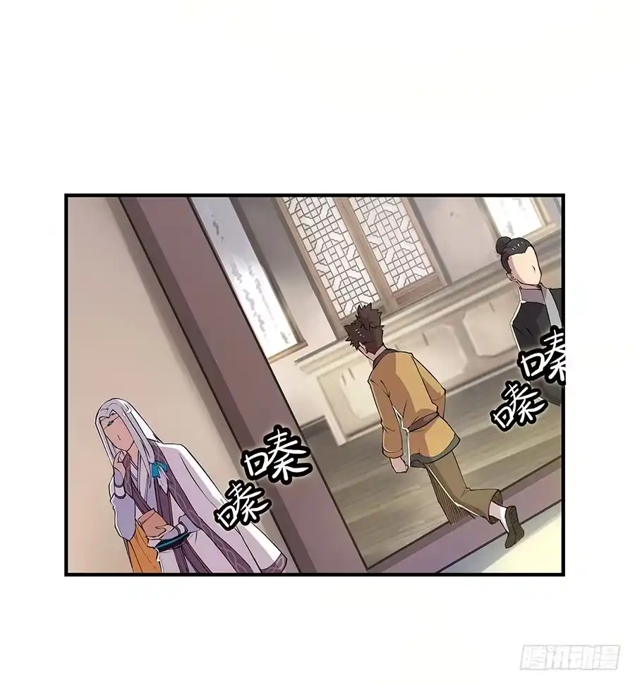 《武林之王的退隐生活》第十九回 第2页