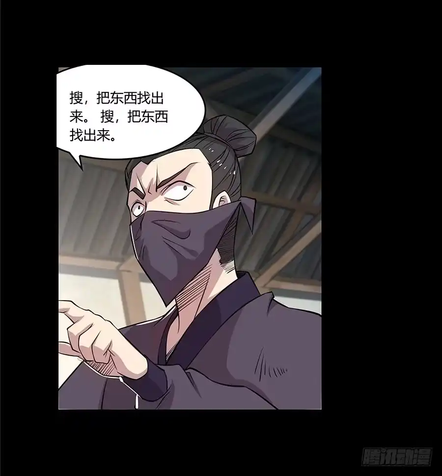 《武林之王的退隐生活》第十九回 第38页
