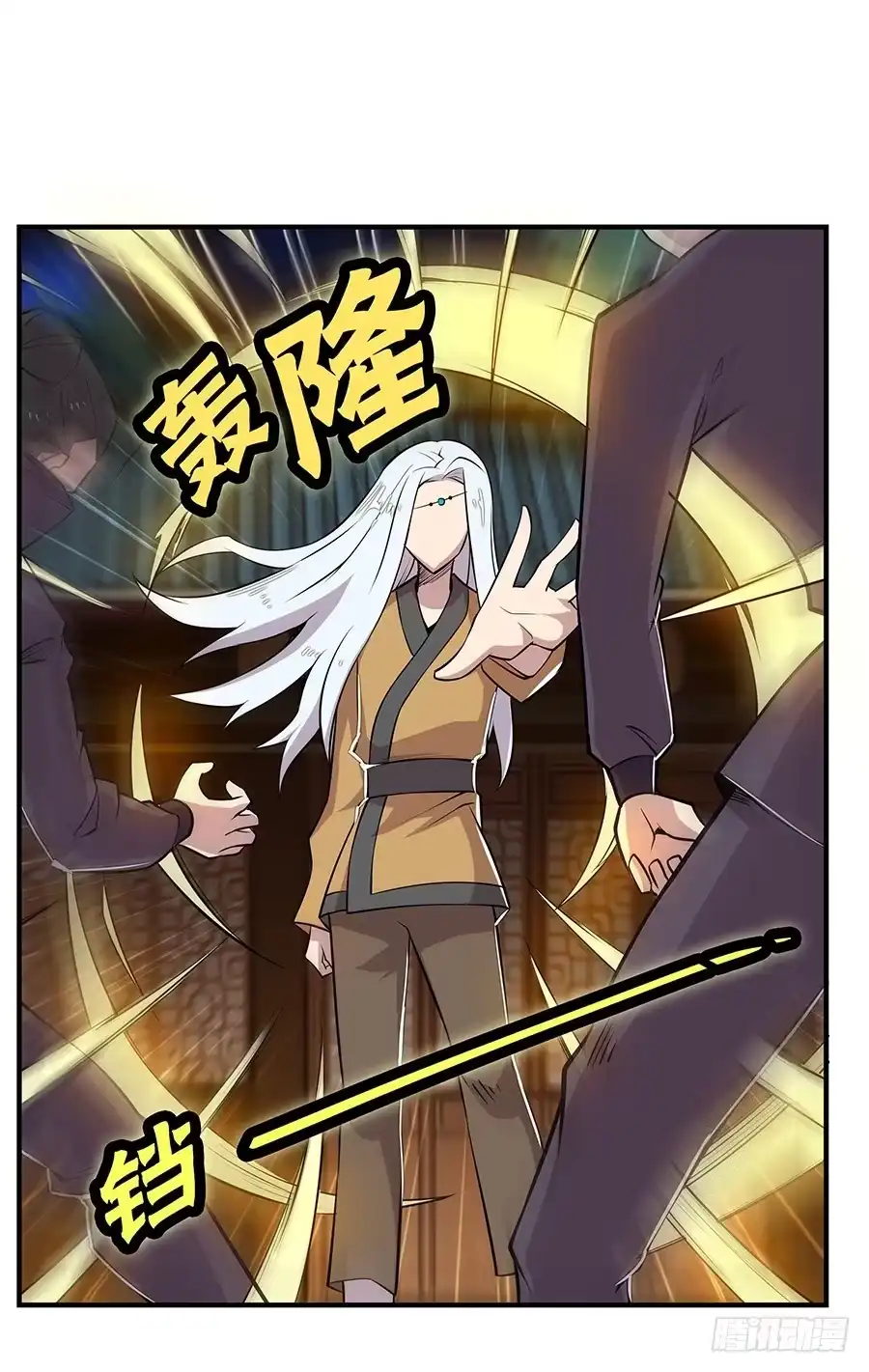 《武林之王的退隐生活》第十九回 第61页