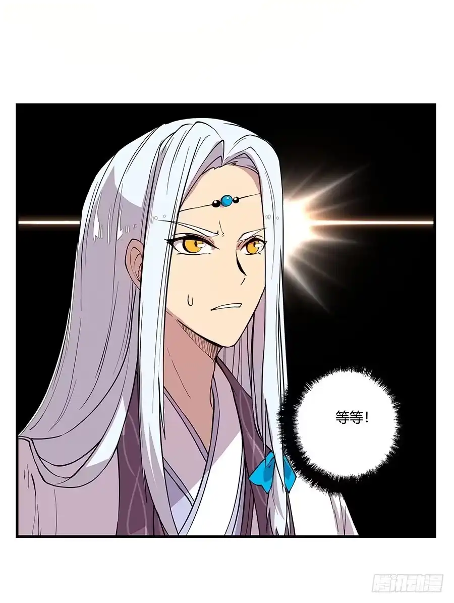 《武林之王的退隐生活》第十九回 第6页