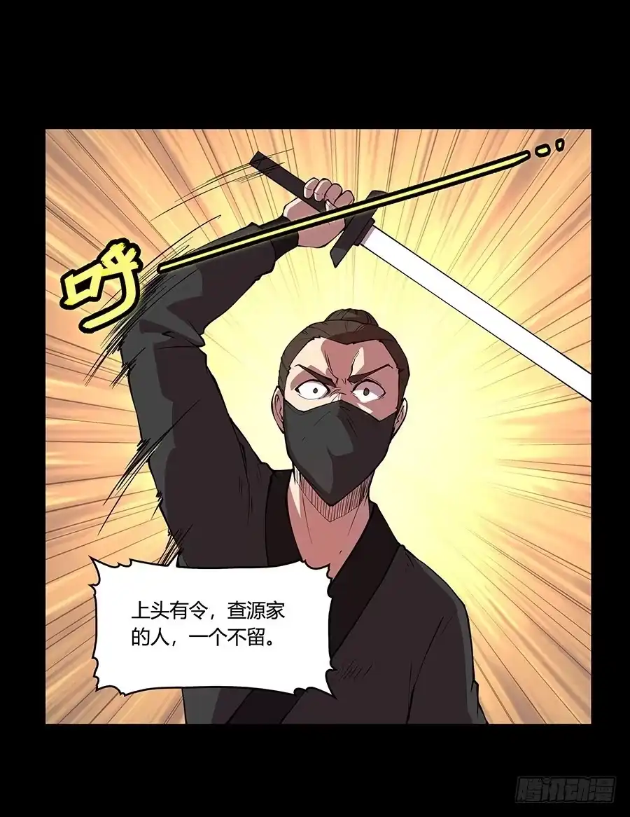 《武林之王的退隐生活》第十九回 第43页