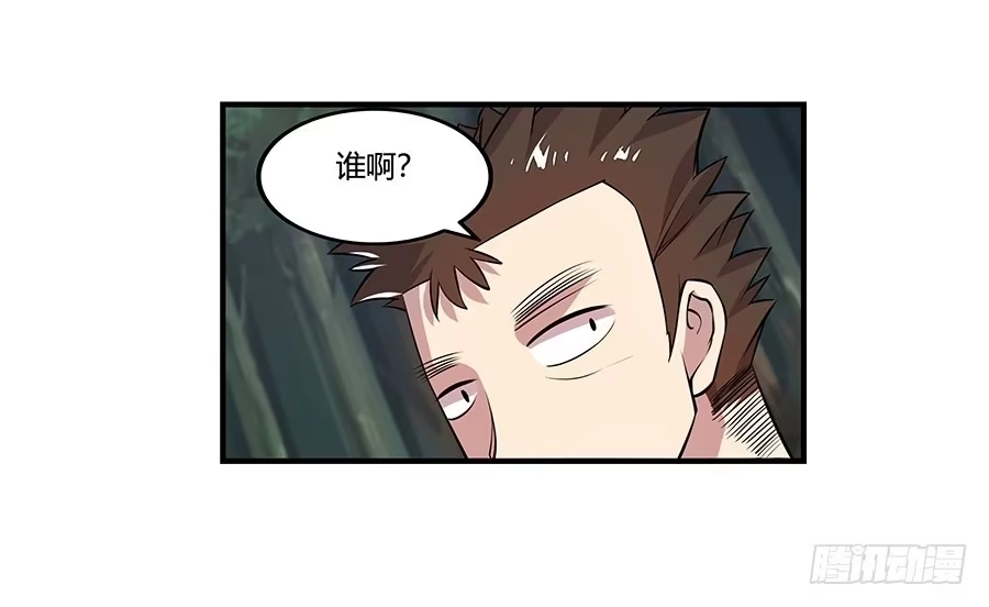 《武林之王的退隐生活》第十九回 第18页