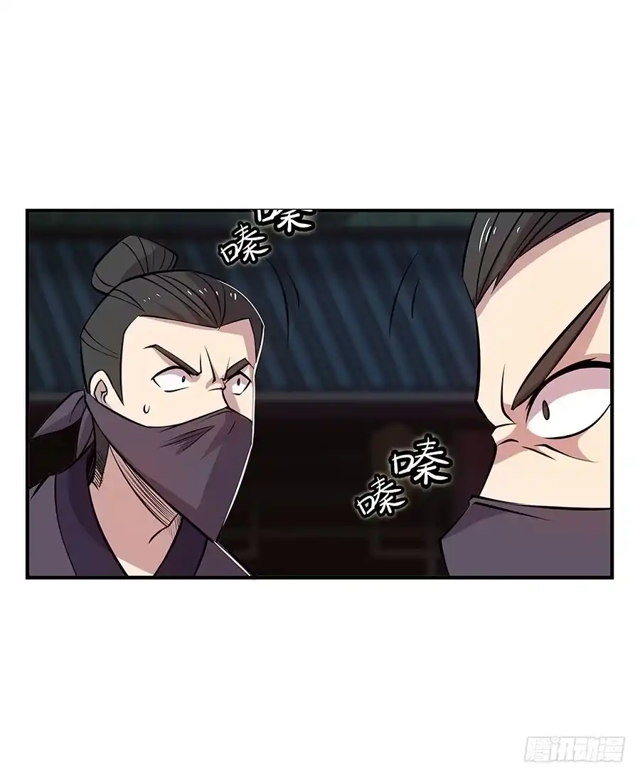 《武林之王的退隐生活》第十九回 第62页