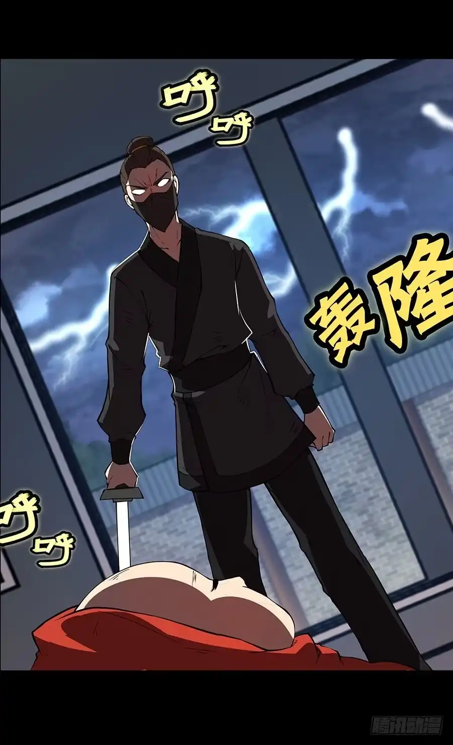 《武林之王的退隐生活》第十九回 第42页
