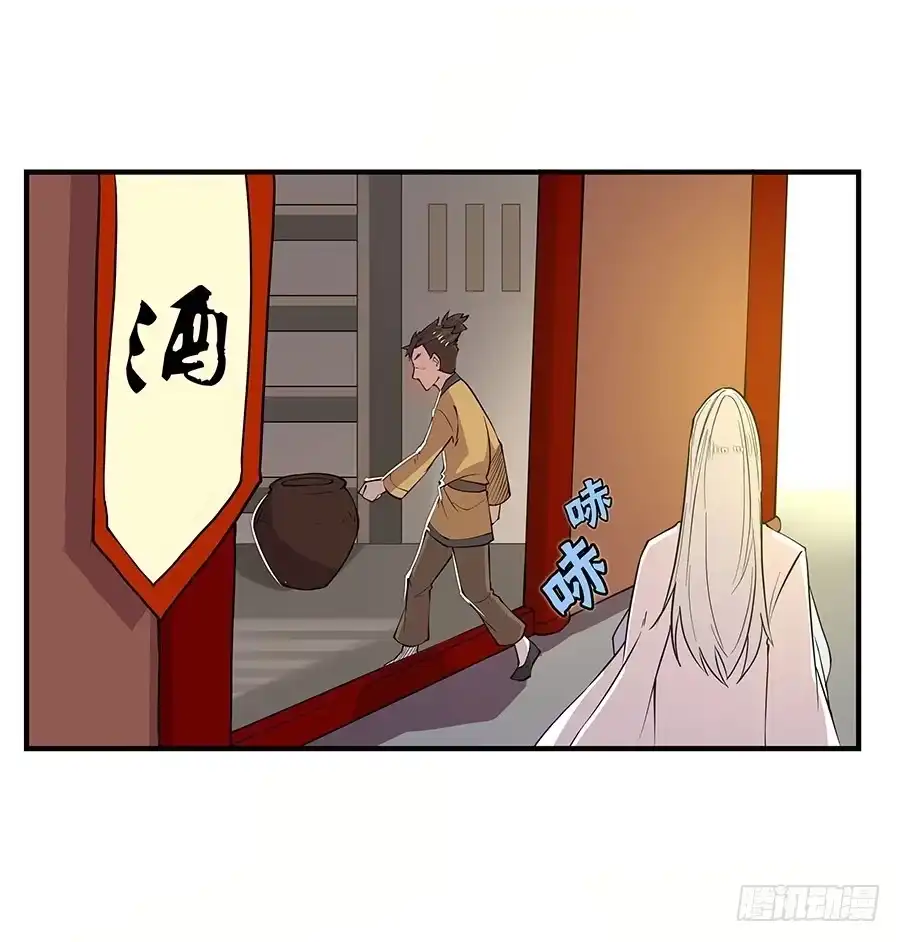 《武林之王的退隐生活》第十九回 第3页