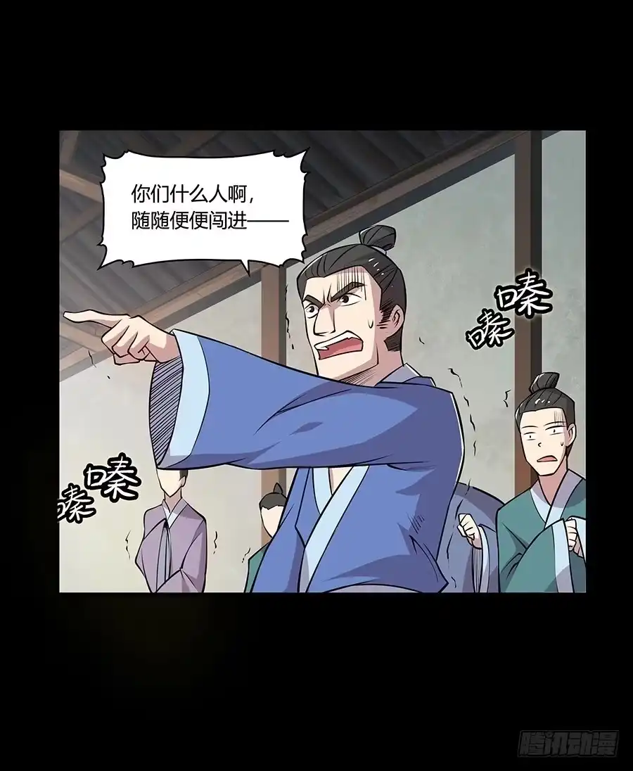 《武林之王的退隐生活》第十九回 第30页