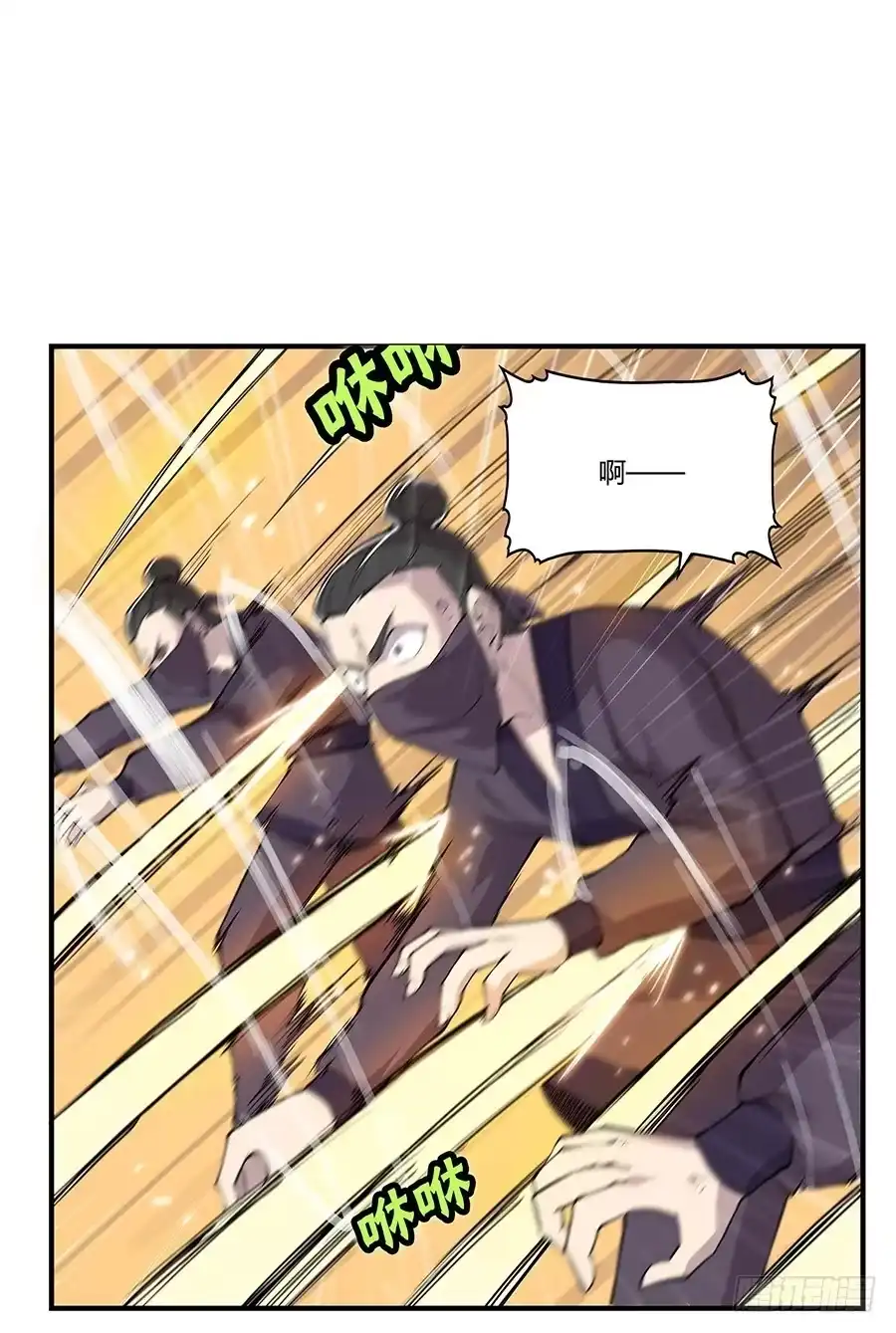 《武林之王的退隐生活》第十九回 第71页