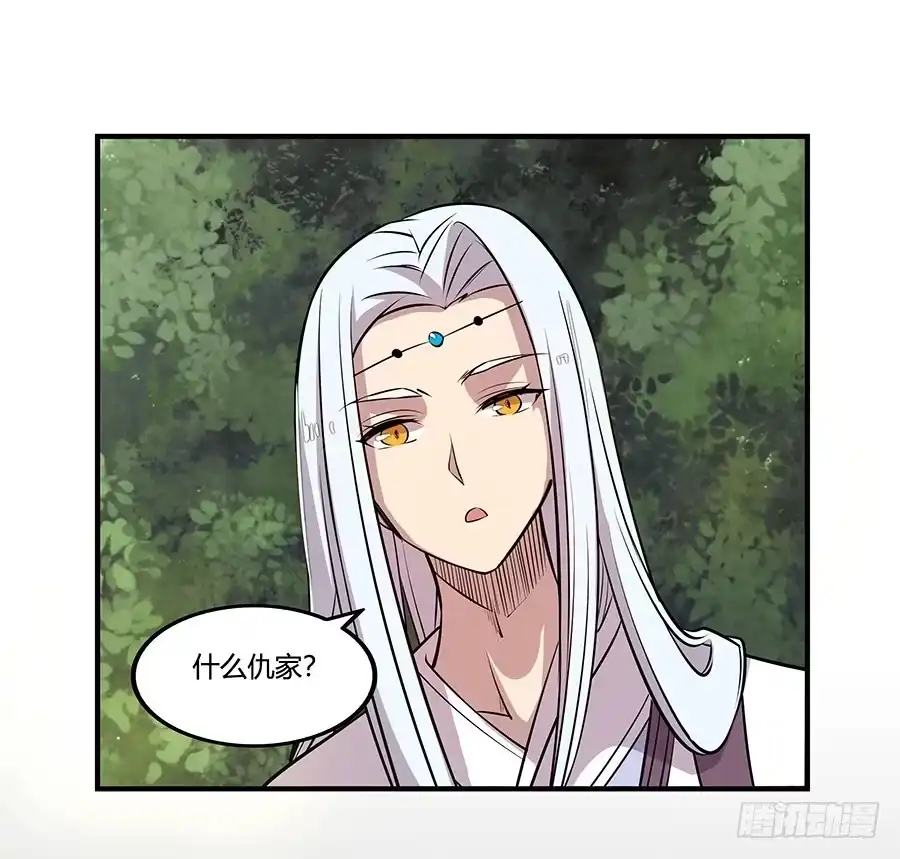 《武林之王的退隐生活》第十九回 第22页